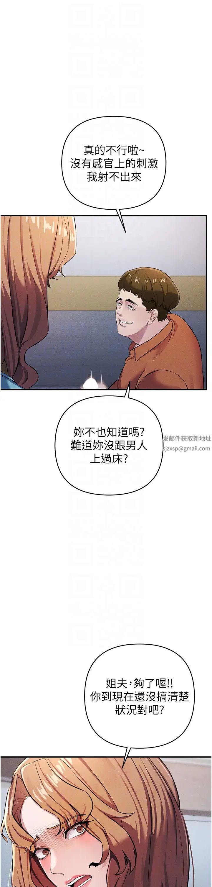 贪婪游戏第7话-活命的条件:帮姐夫尻枪