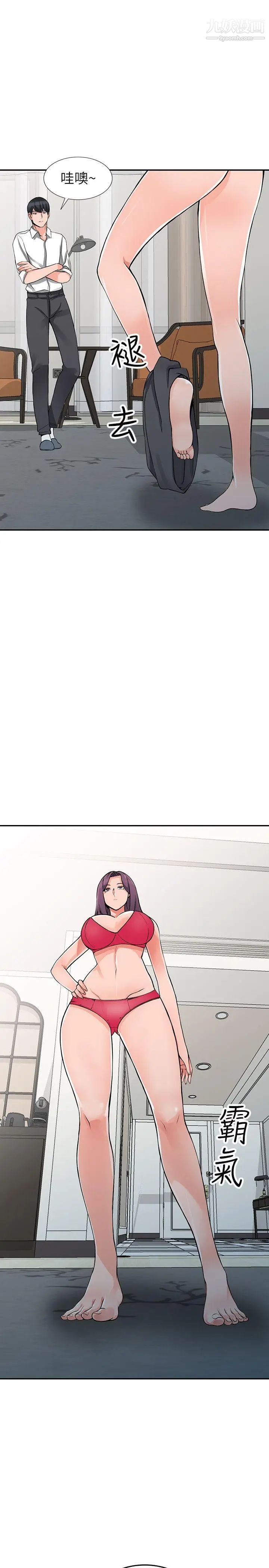 异乡人:意外桃花源第22话-你有把握跟我战到底吗?