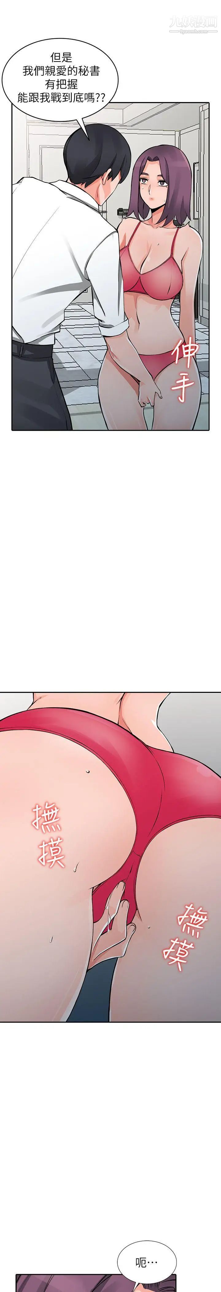 异乡人:意外桃花源第22话-你有把握跟我战到底吗?