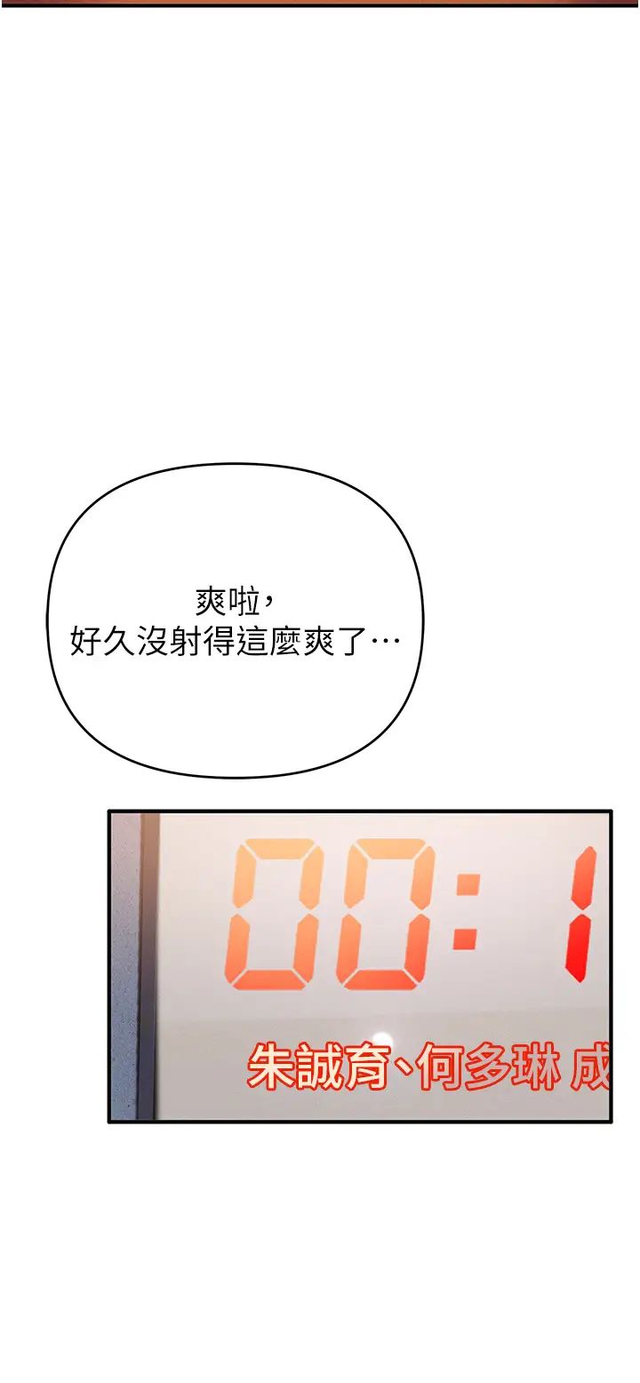 贪婪游戏第7话-活命的条件:帮姐夫尻枪