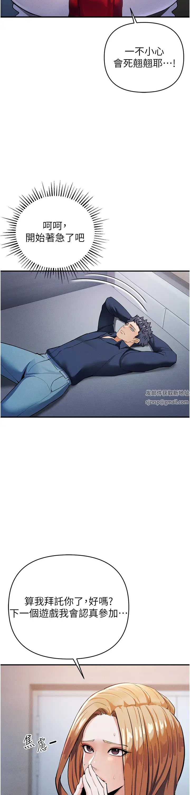 贪婪游戏第7话-活命的条件:帮姐夫尻枪