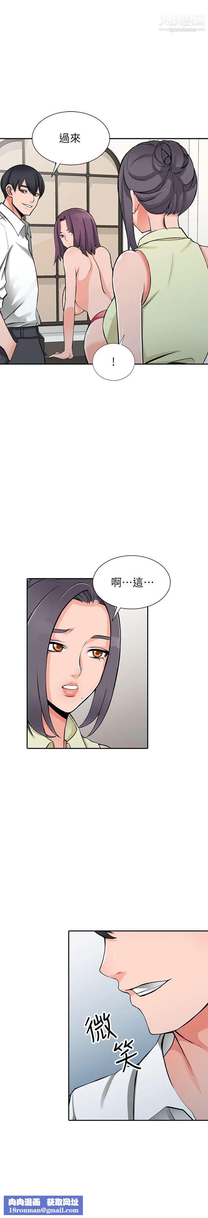 异乡人:意外桃花源第22话-你有把握跟我战到底吗?