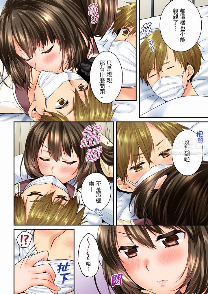 竟然被青梅竹馬弄到高潮第65話