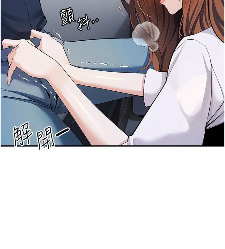 贪婪游戏第7话-活命的条件:帮姐夫尻枪
