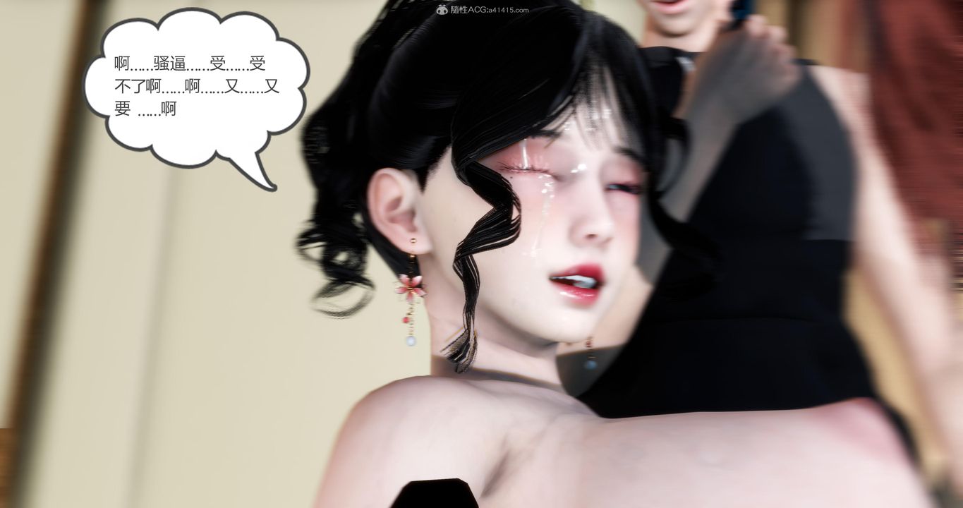 [3D]妈妈和女友是仇敌的性奴第09章【第3话】