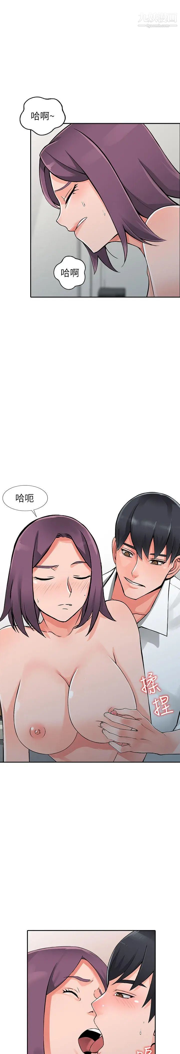 異鄉人:意外桃花源第22話-你有把握跟我戰到底嗎?