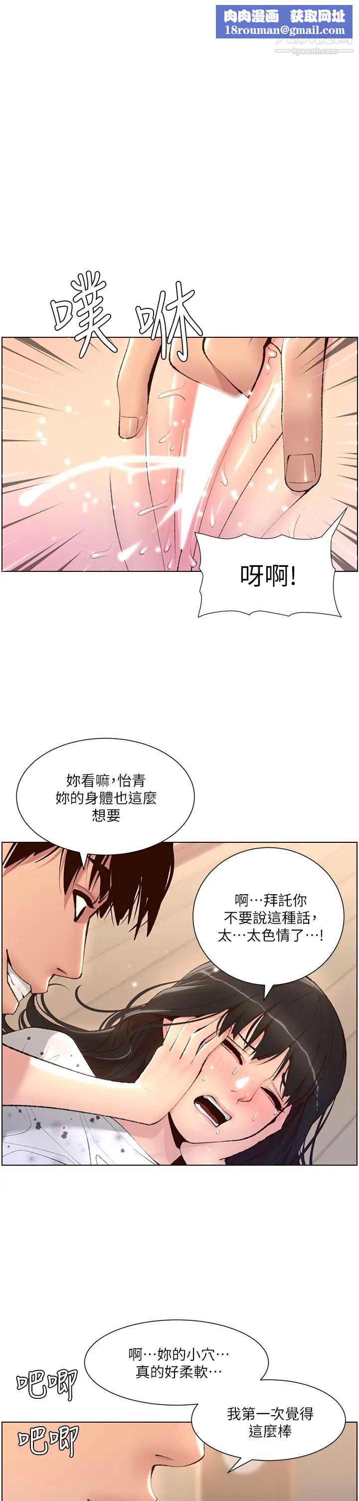 帝王App第7话-被淫水沾湿的热裤