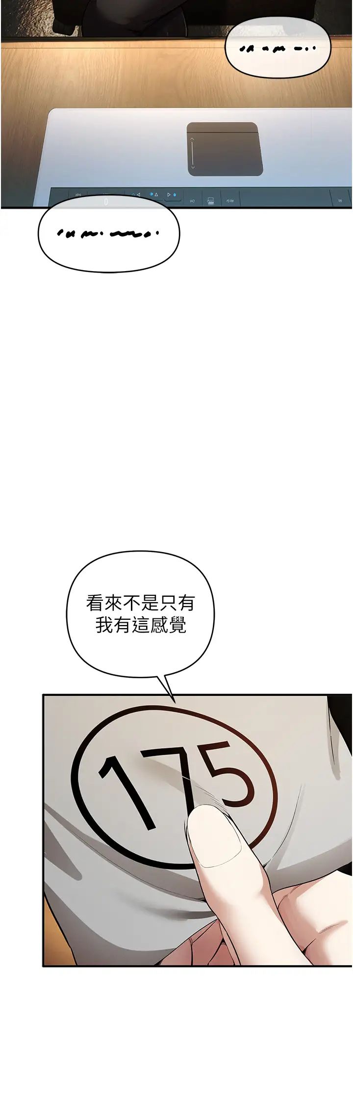 贪婪游戏第8话-用深喉咙教训霸凌仔!