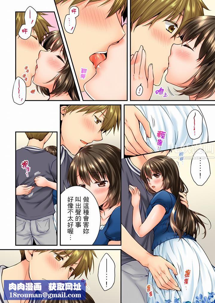 竟然被青梅竹马弄到高潮第67话