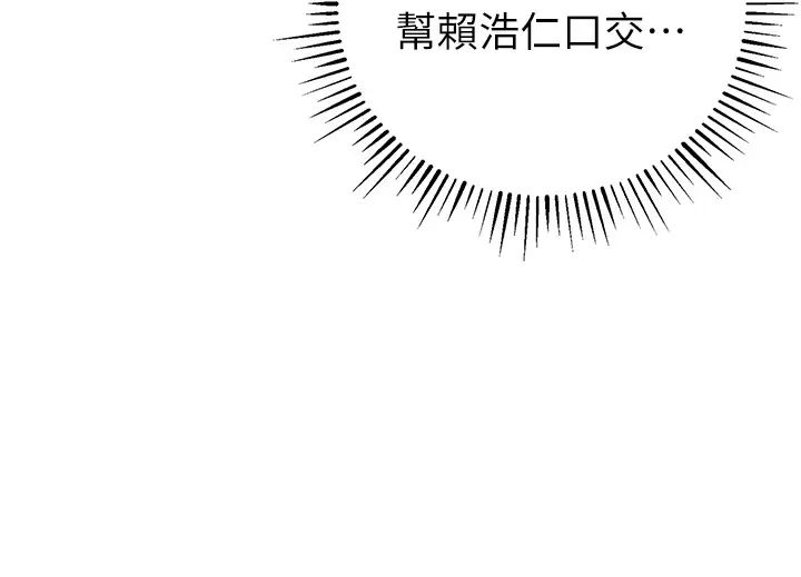 贪婪游戏第8话-用深喉咙教训霸凌仔!