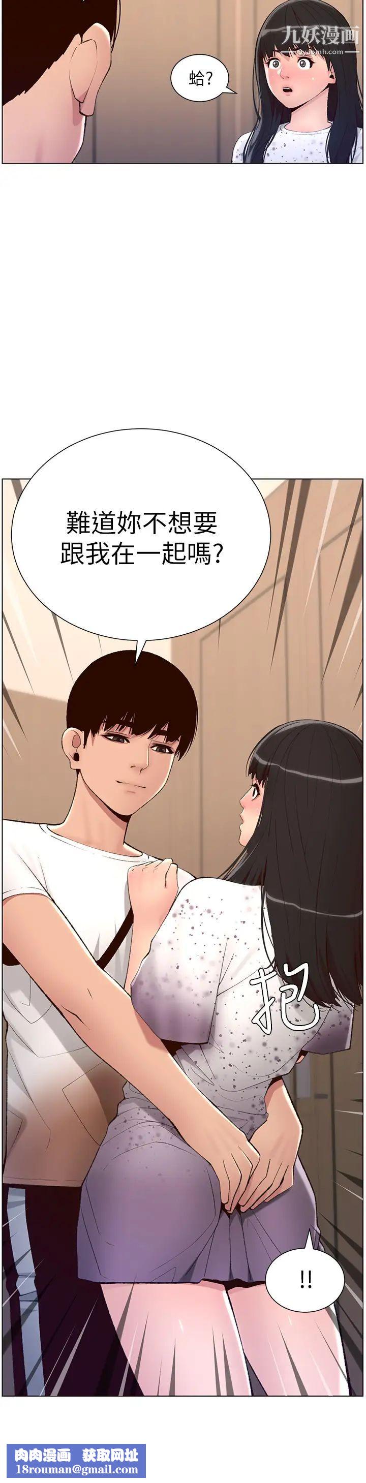 帝王App第7话-被淫水沾湿的热裤