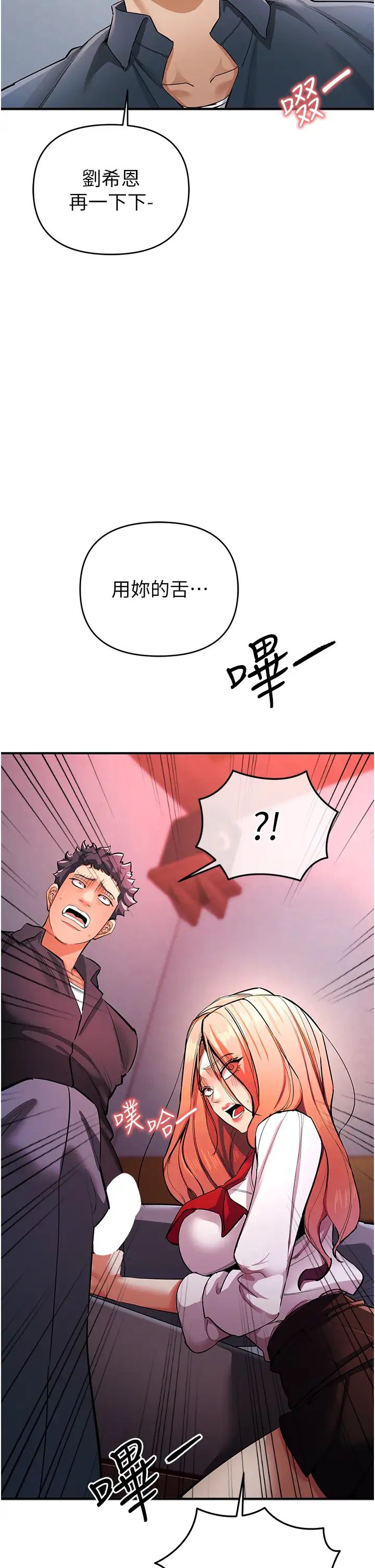 貪婪遊戲第8話-用深喉嚨教訓霸凌仔!