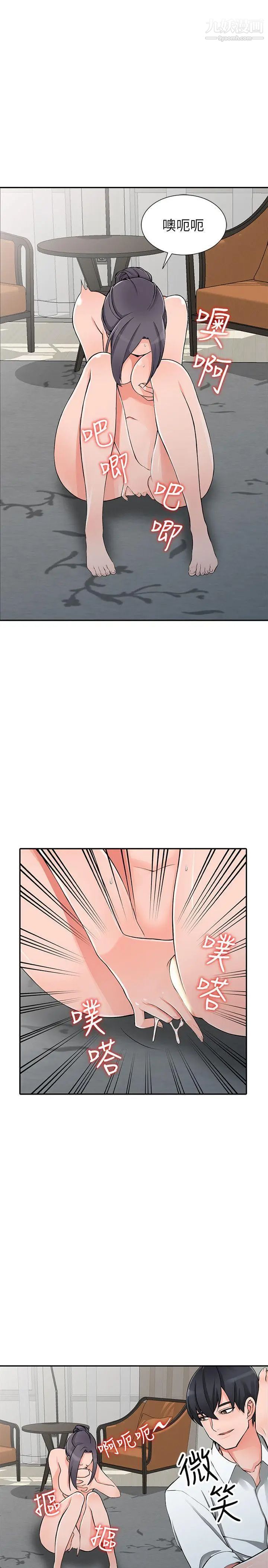 異鄉人:意外桃花源第23話-我就讓你如願以償