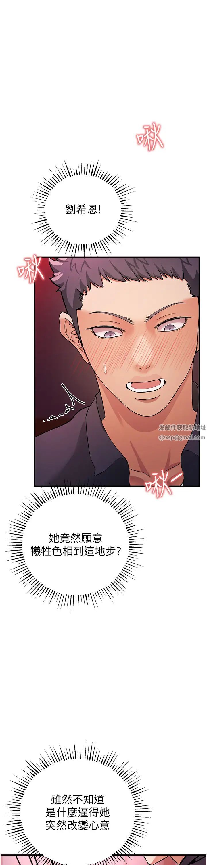 貪婪遊戲第8話-用深喉嚨教訓霸凌仔!