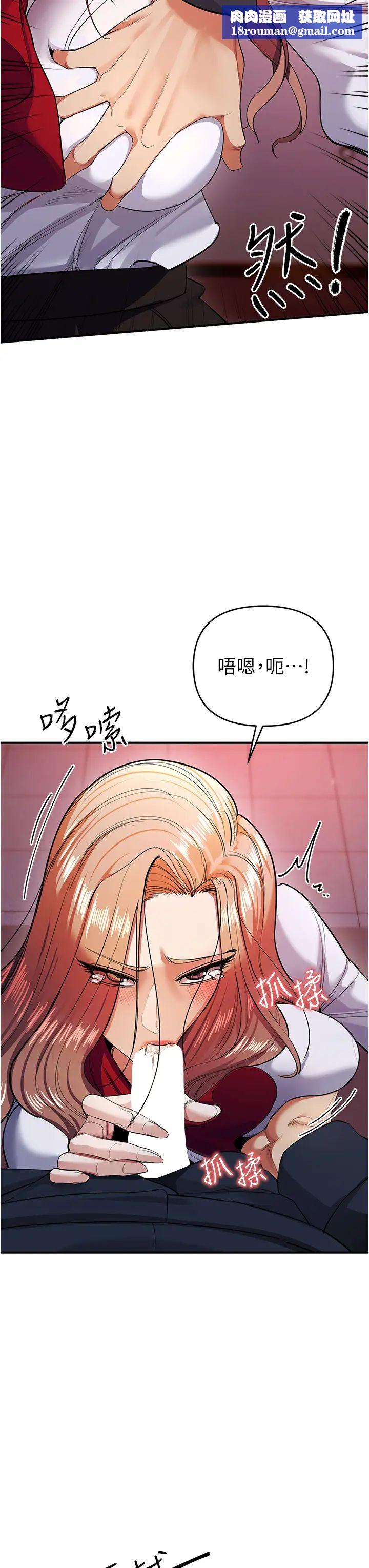 貪婪遊戲第8話-用深喉嚨教訓霸凌仔!