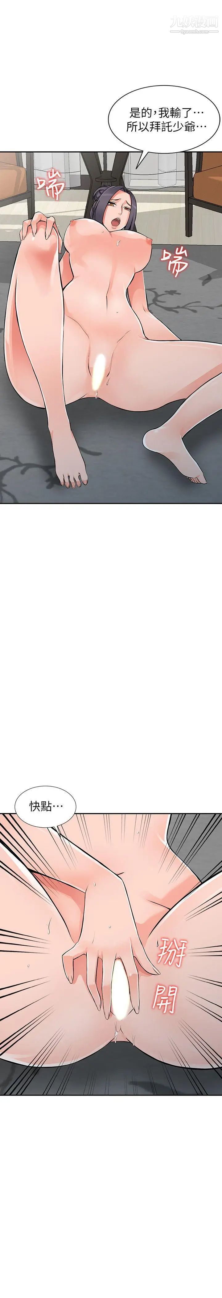 异乡人:意外桃花源第23话-我就让你如愿以偿