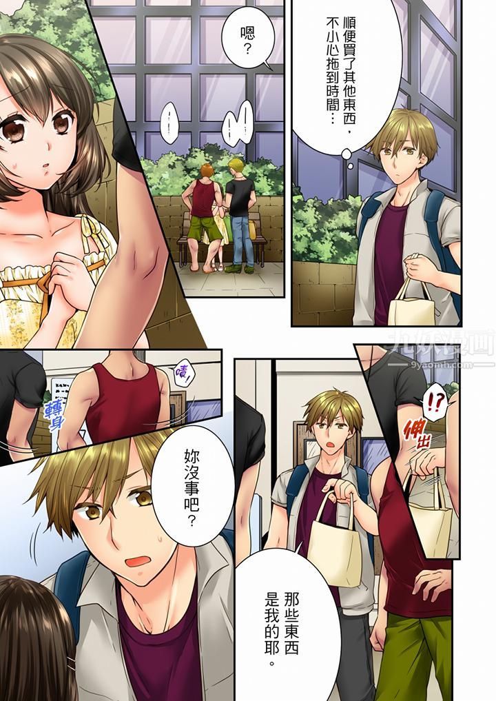 竟然被青梅竹马弄到高潮第69话