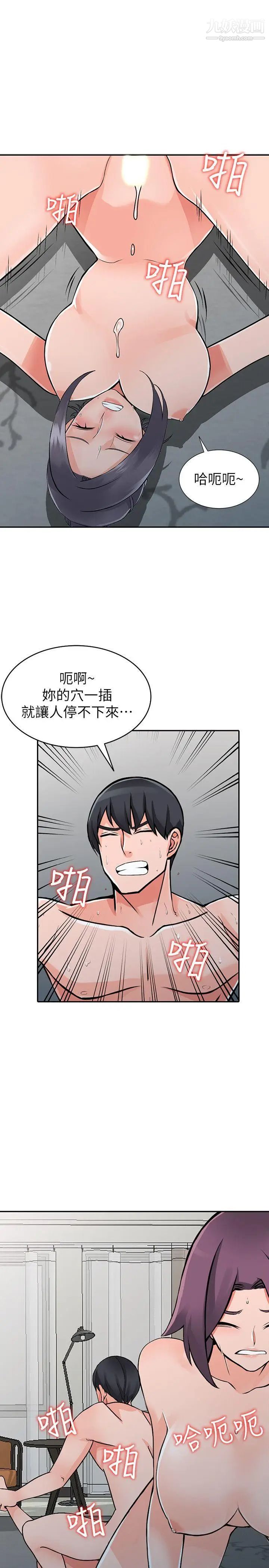 异乡人:意外桃花源第23话-我就让你如愿以偿