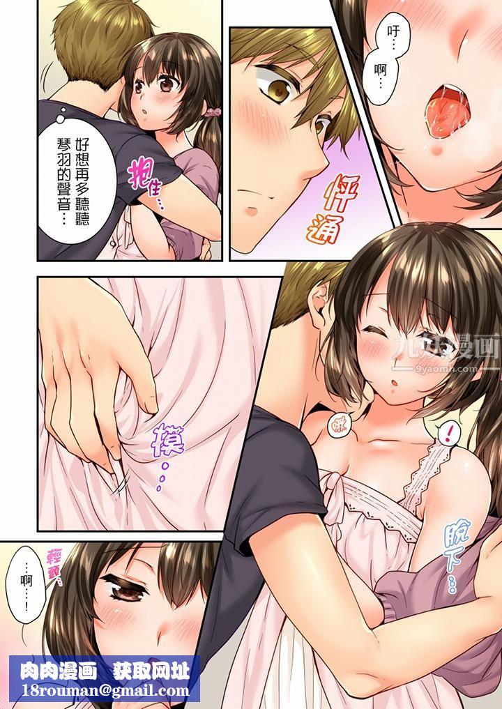 竟然被青梅竹马弄到高潮第69话