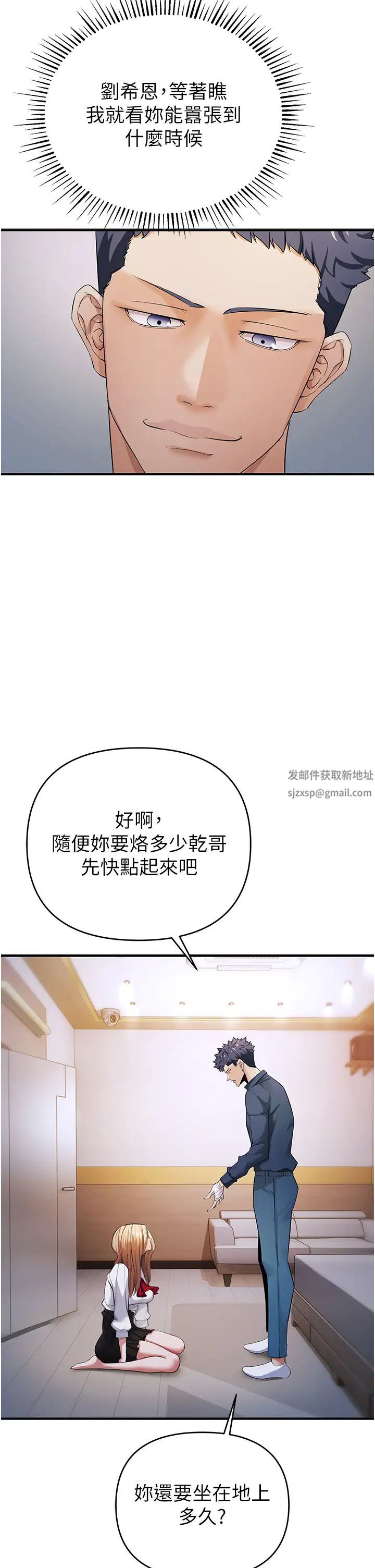 貪婪遊戲第8話-用深喉嚨教訓霸凌仔!