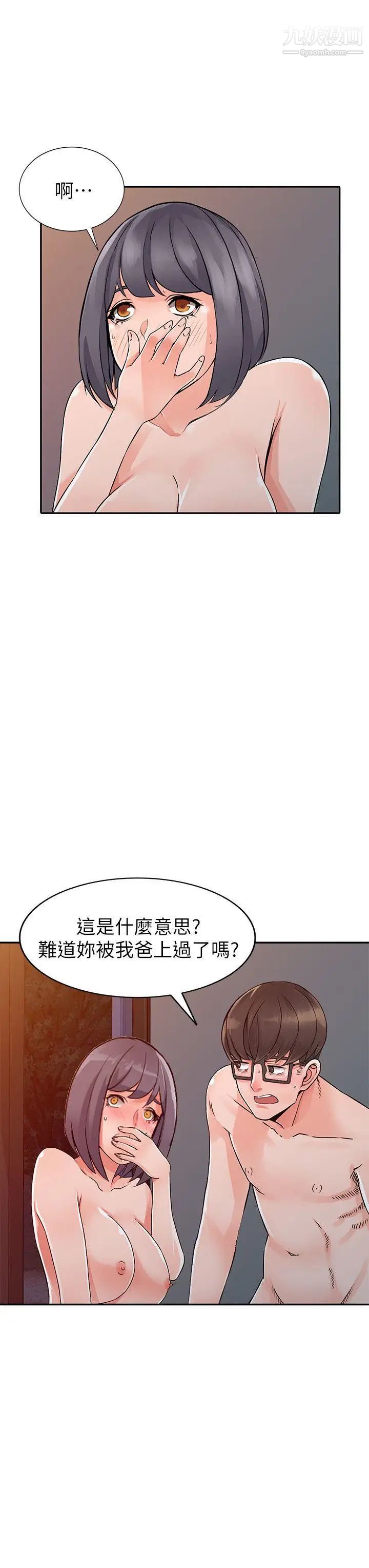 异乡人:意外桃花源第23话-我就让你如愿以偿