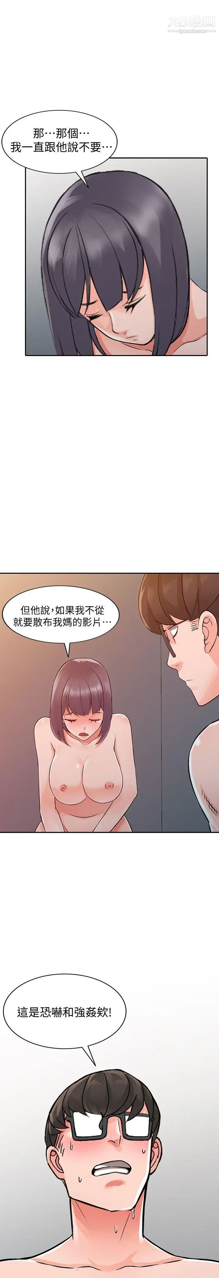 异乡人:意外桃花源第23话-我就让你如愿以偿