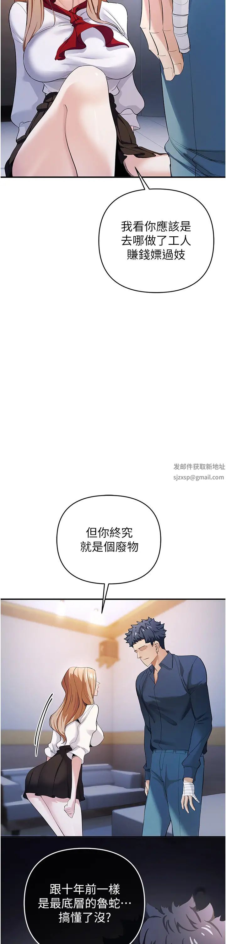 贪婪游戏第8话-用深喉咙教训霸凌仔!