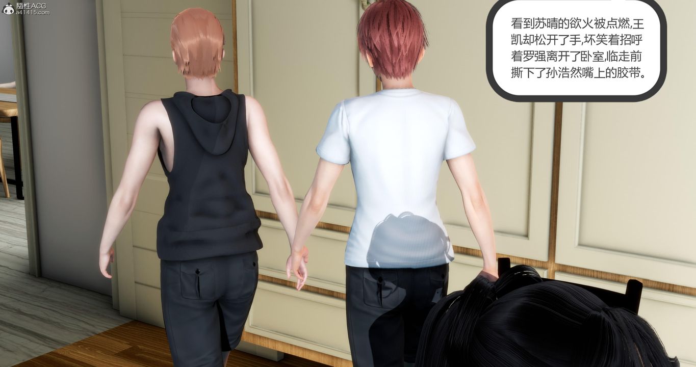 [3D]妈妈和女友是仇敌的性奴第09章【第4话】