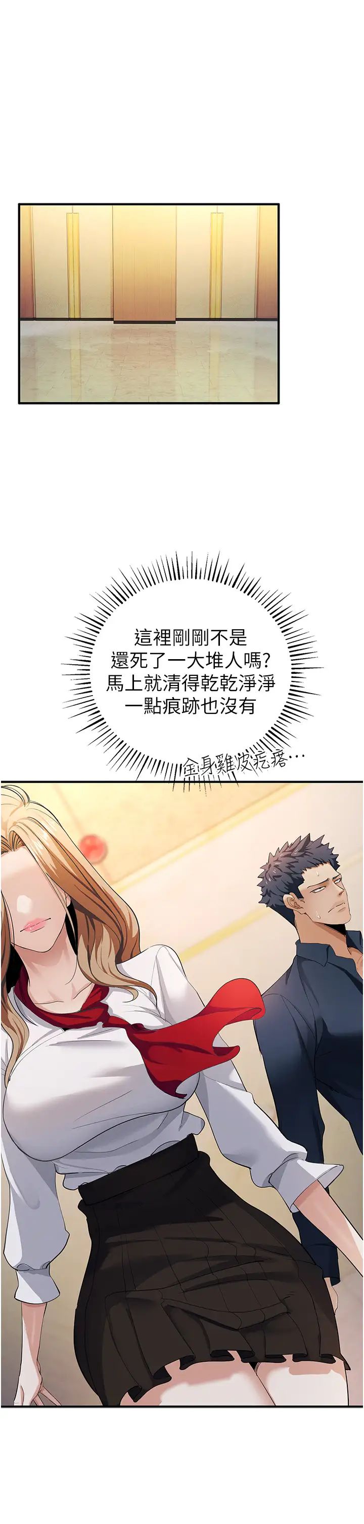 贪婪游戏第8话-用深喉咙教训霸凌仔!