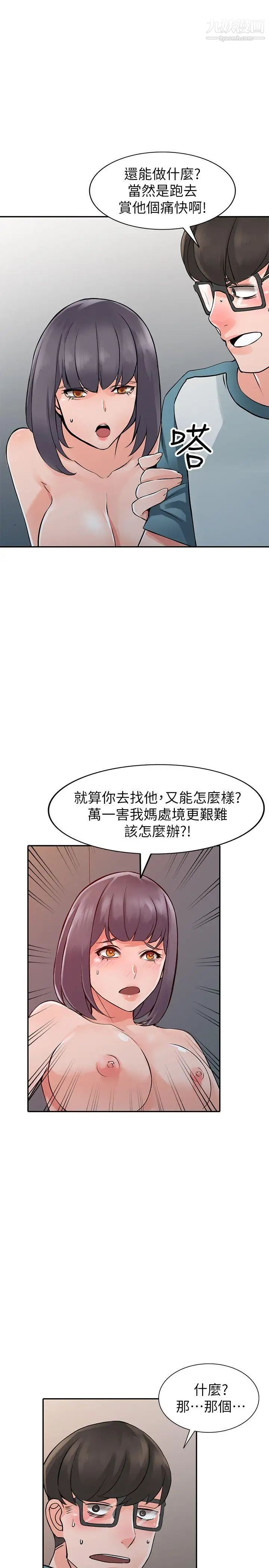 異鄉人:意外桃花源第24話-裡長旺盛的占有慾