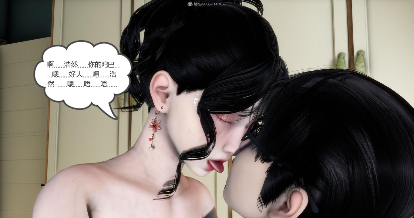 [3D]妈妈和女友是仇敌的性奴第09章【第4话】