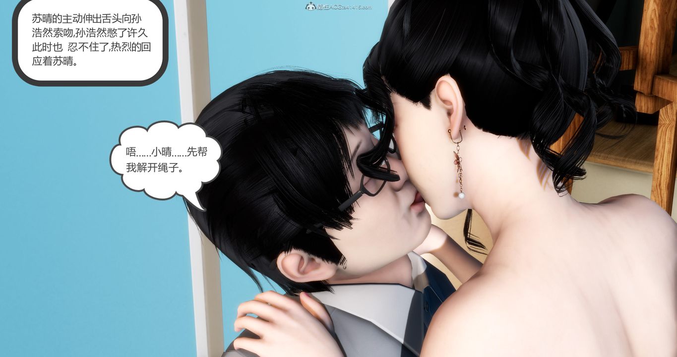 [3D]妈妈和女友是仇敌的性奴第09章【第4话】