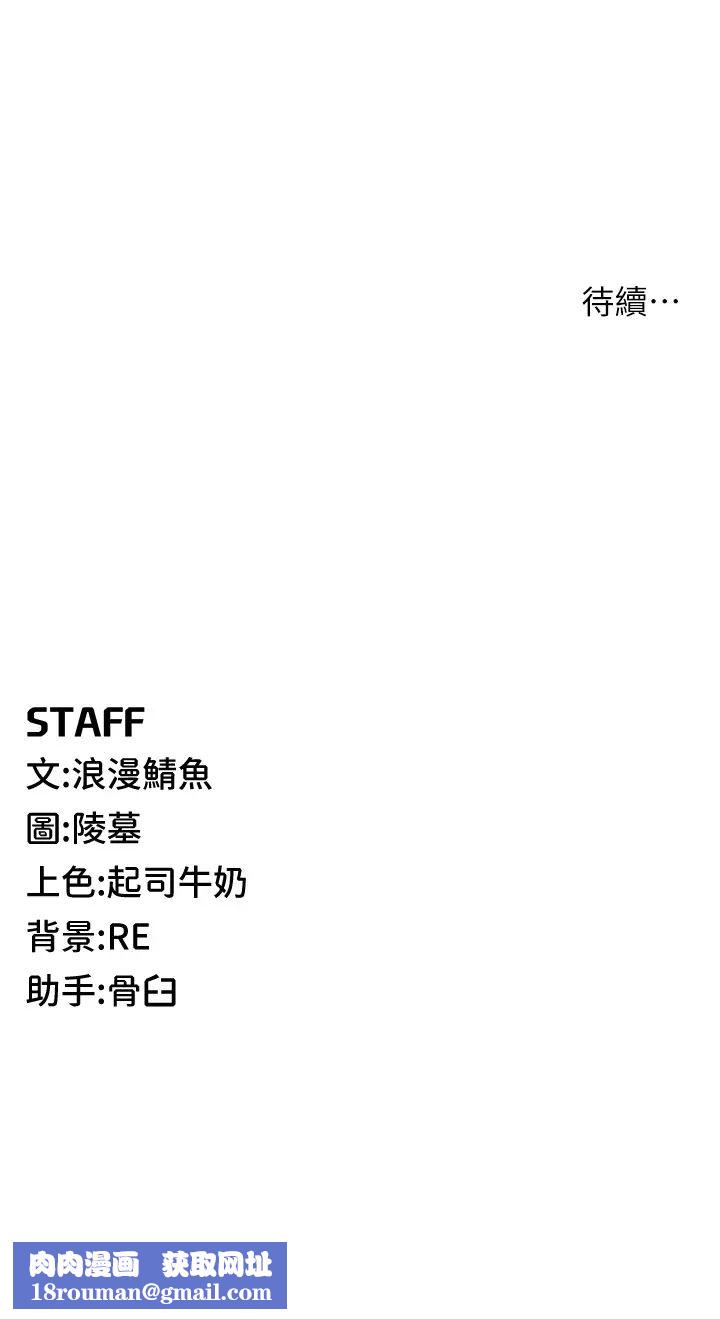 贪婪游戏第8话-用深喉咙教训霸凌仔!