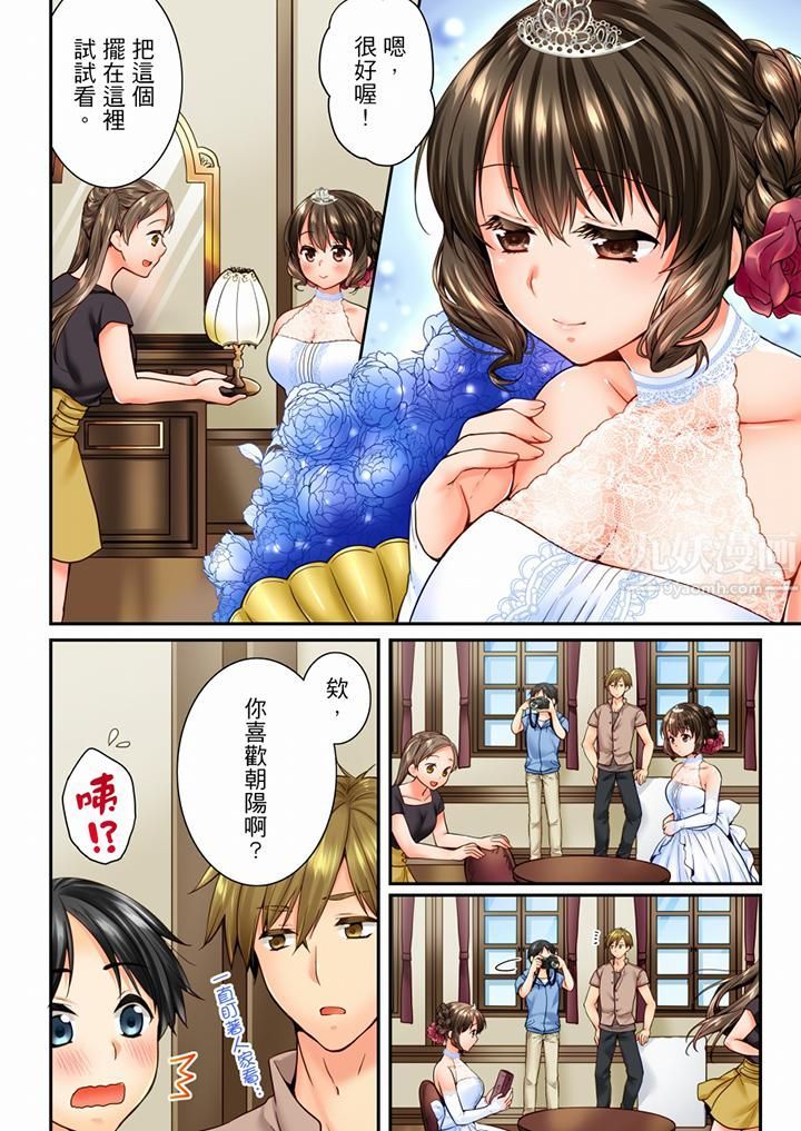 竟然被青梅竹马弄到高潮第71话