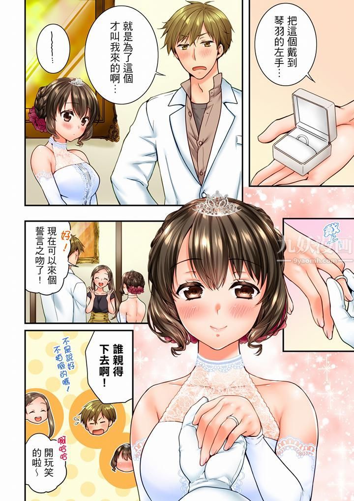 竟然被青梅竹马弄到高潮第71话