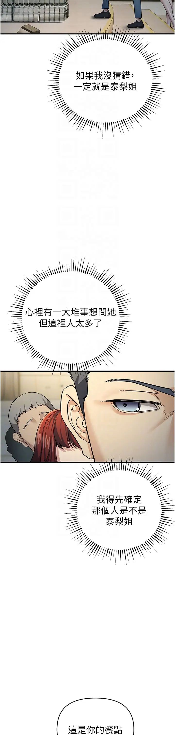 贪婪游戏第9话-令人无法回头的快感