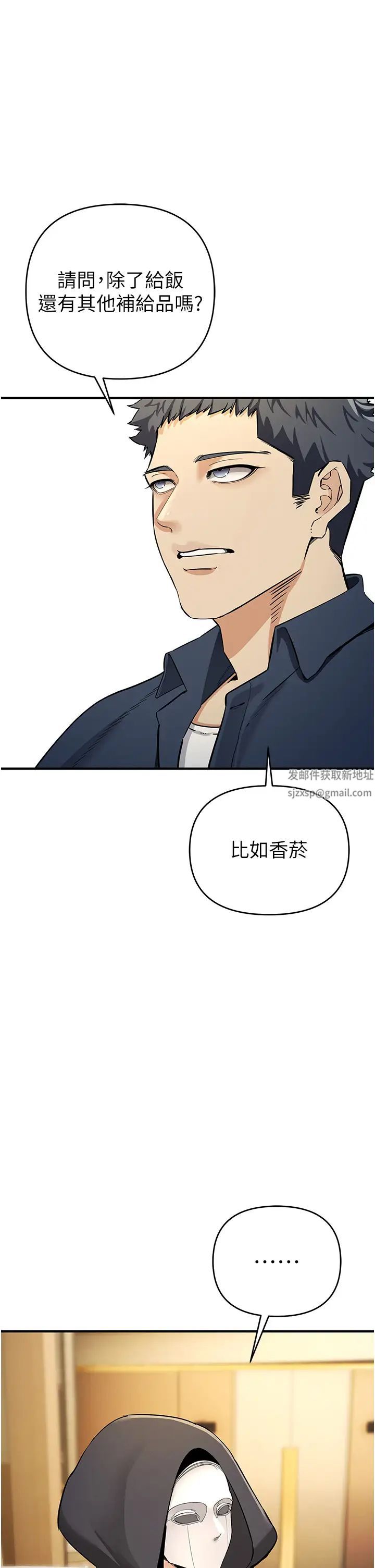 贪婪游戏第9话-令人无法回头的快感