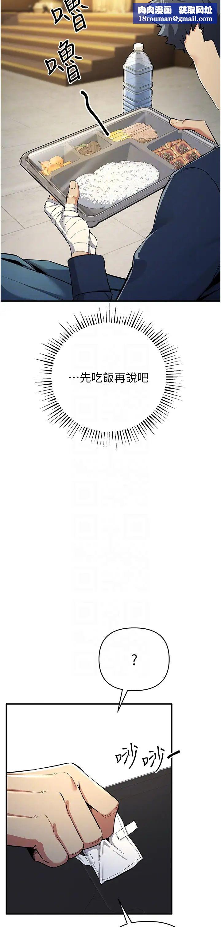 贪婪游戏第9话-令人无法回头的快感