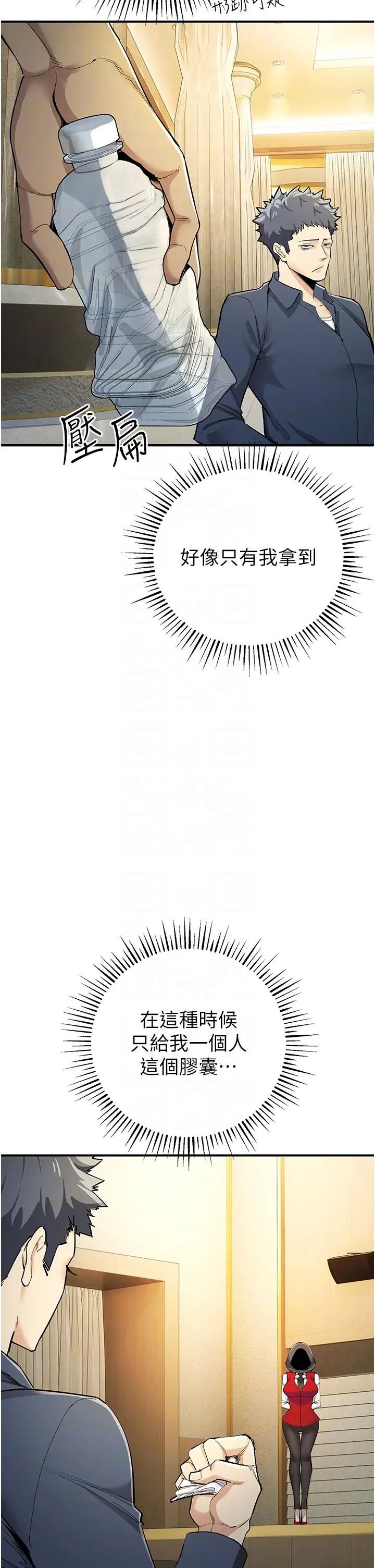 貪婪遊戲第9話-令人無法回頭的快感