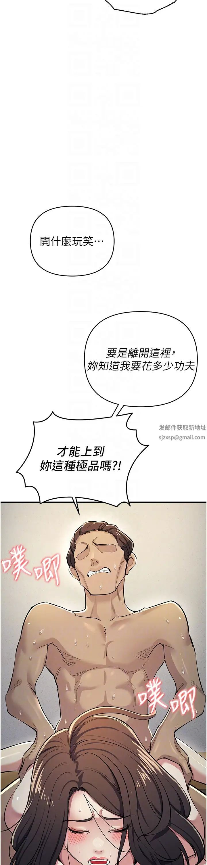 貪婪遊戲第9話-令人無法回頭的快感