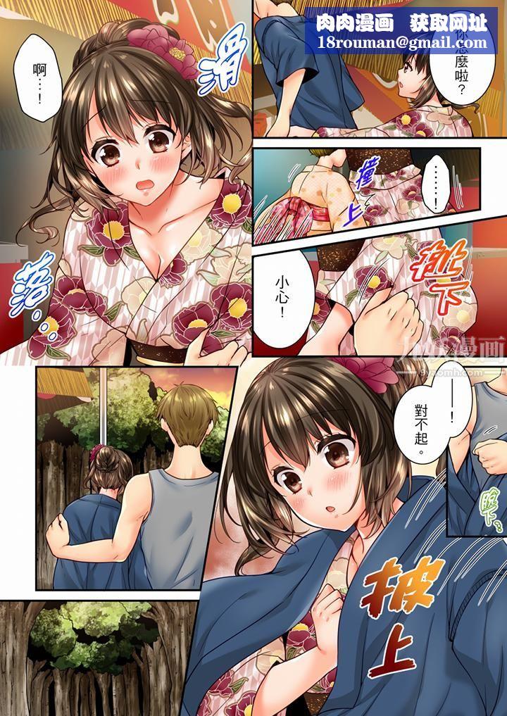 竟然被青梅竹馬弄到高潮第73話