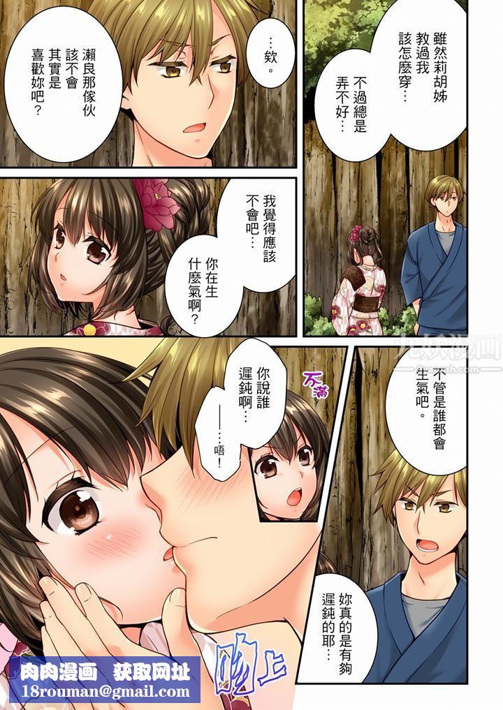 竟然被青梅竹马弄到高潮第73话