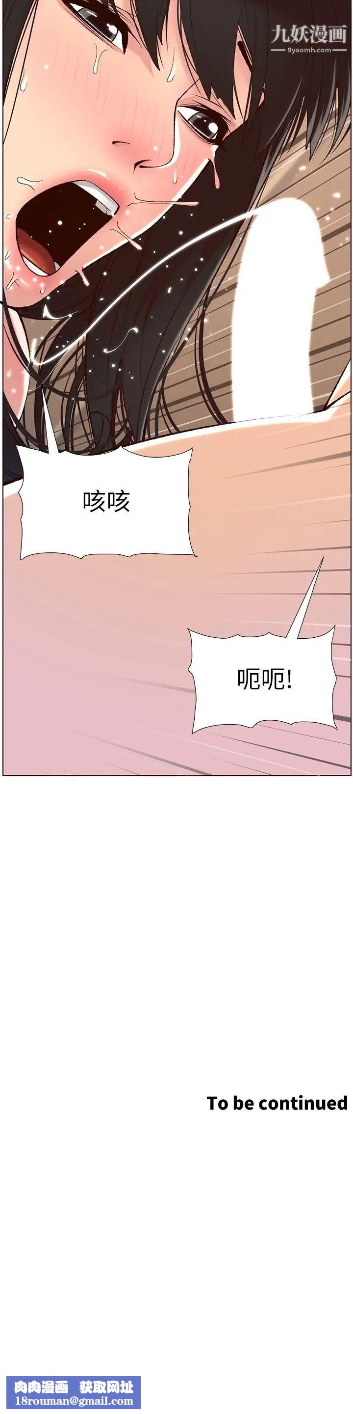 帝王App第9话-我来用嘴好好呵护它