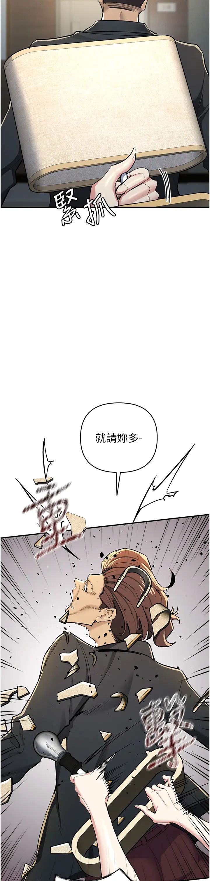 貪婪遊戲第9話-令人無法回頭的快感