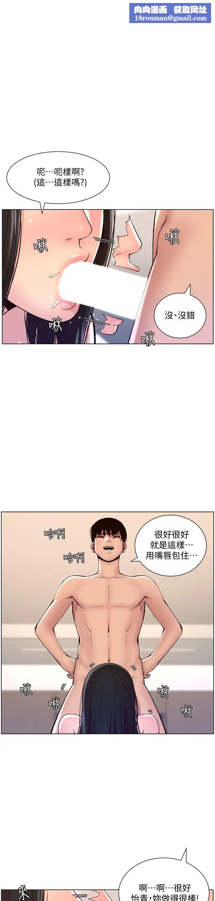 帝王App第10话-主人，我的妹妹需要你!