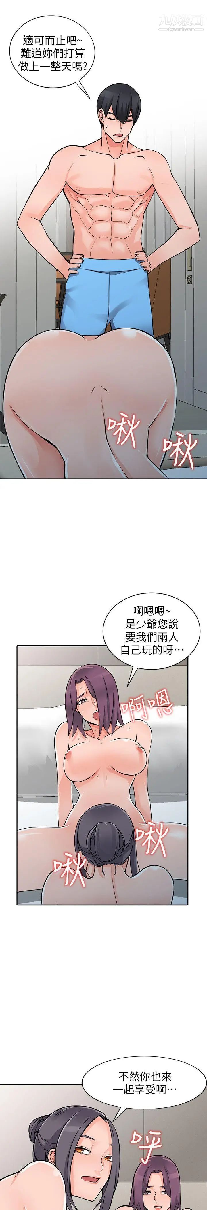 异乡人:意外桃花源第25话-两人玩得爽吗?