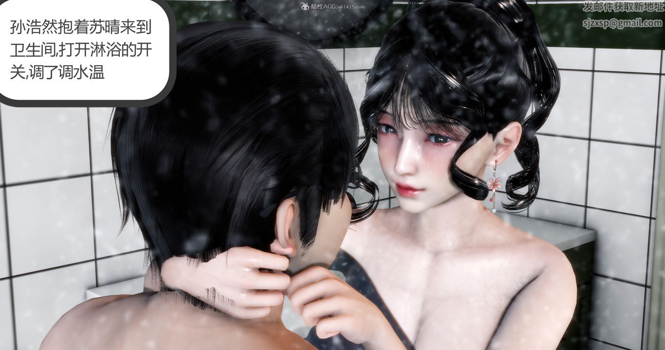 [3D]妈妈和女友是仇敌的性奴第09章【第5话】