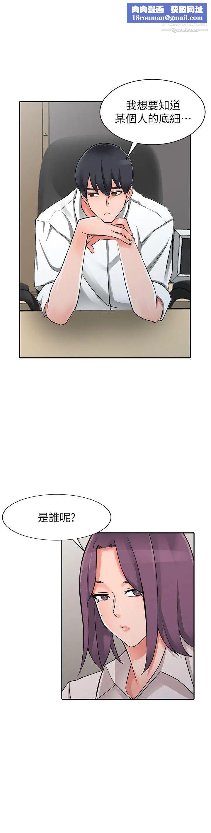 異鄉人:意外桃花源第25話-兩人玩得爽嗎?