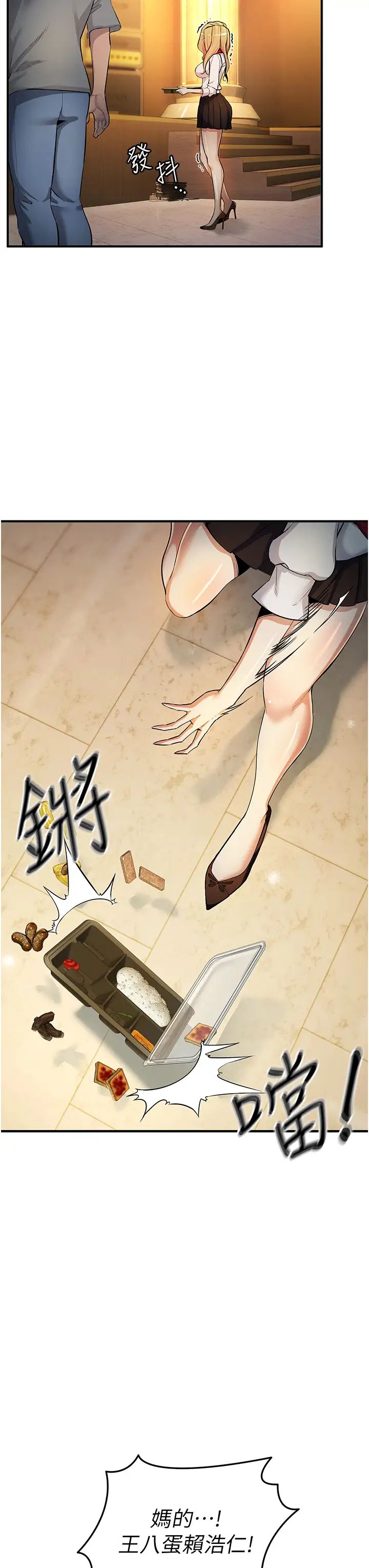 貪婪遊戲第10話-妳是不是想被我上?