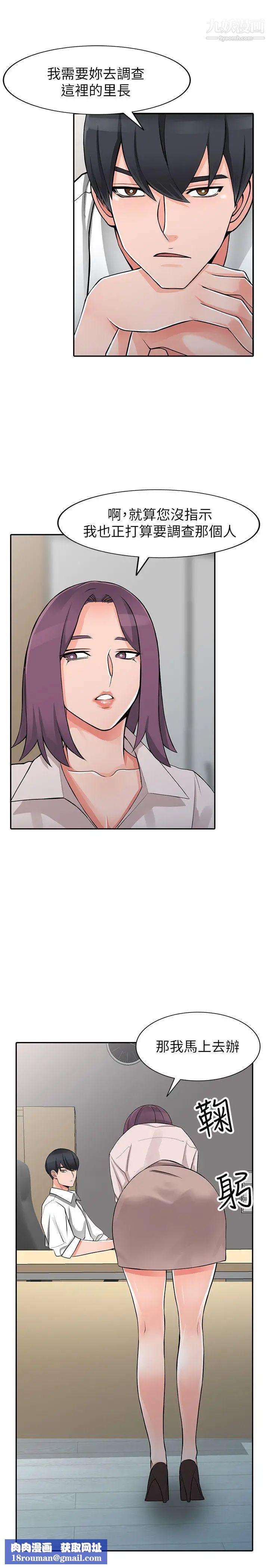 异乡人:意外桃花源第25话-两人玩得爽吗?